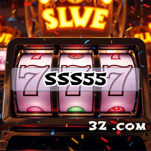 Fidelidade Incrível na Plataforma sss55: Engajamento e Prêmios